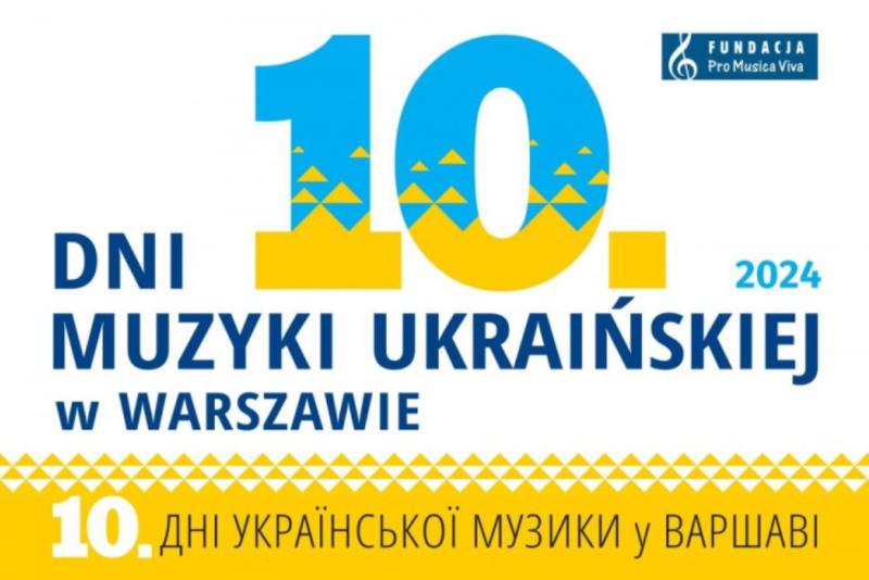 У Варшаві вперше за десять років відбудуться 