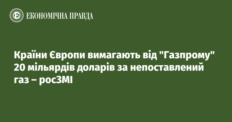 Європейські держави зажадали від 