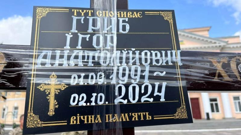 У зв'язку із загибеллю командира 123-ї бригади ініційовано проведення службового розслідування.