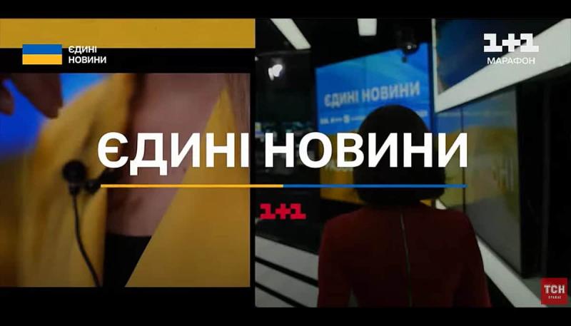 Брюссель очікує, що Україна відновить діяльність мовників замість телемарафону 