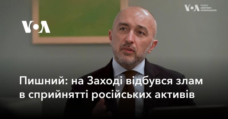 Розкішний: на Західному фронті сталося зміна в уявленнях про російські активи.