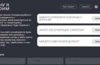 Більше 270 осіб, які були засуджені за колабораціонізм та зраду, прагнуть виїхати до Росії в рамках угоди про обмін на українських полонених.